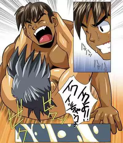 [Gamushara! (Nakata Shunpei)] Case V.2