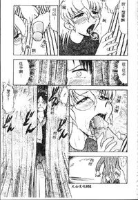 [Deep Purple '72] Wakazuma Malica - Malica is An Immoral Wife... [Chinese]