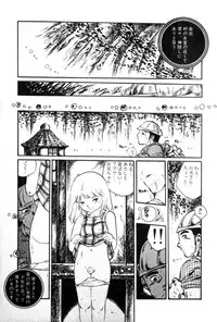 [Uchiyama Aki] Lolicon Army