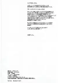 (Mitsudol 14) [RADIOSTAR (Kudou Hiroshi)] Arrows Cut 7 (Sanada Junyushi Special)