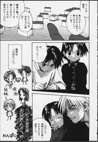 [Wang-Pac] Tsumasakidachi Onnanoko