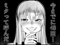 [Toilet Kago] Miku Miku Reaction 71-115 {END} (Vocaloid)