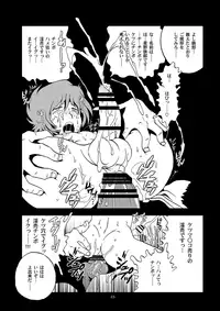 [Okashi Tai (Kin no Tamamushi)] Inbai Slum Slave (Galaxy Express 999) [Digital]