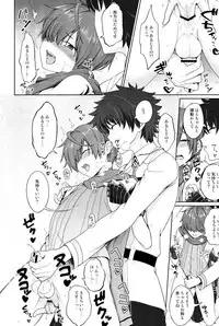 (COMIC1☆13) [Toitoikai (Toitoi)] Aruji-dono ni Gomennasai (Fate/Grand Order)