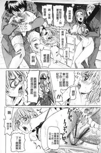 [Youma Kachie] Choukyou Ryoujoku Kyoushitsu [Chinese]