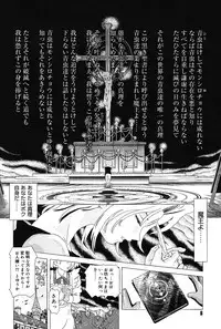 [Kakinomoto Utamaro] Child Tenshi La Rirukuru [Digital]