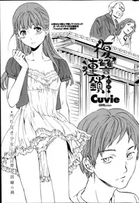 [Cuvie] Revenge Chain Ch.1-2