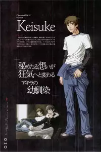 Togainu no chi - Official Visual Fan Book