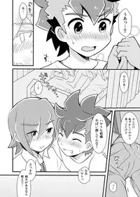 [Menino (Nao Michi)] Kakushi Aji (Gaist Crusher) [Digital]