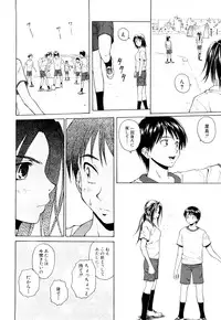 [Fuuga] Setsunai Omoi - Painful Feelings