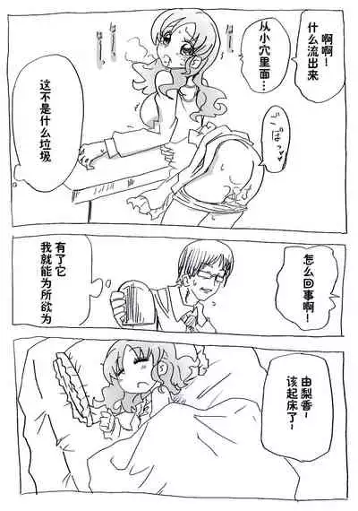 [Circle of Kenkyo] Jikan Teishi Ryman | 时间停止侵犯妻女 [Chinese] [高端※心海汉化组] [Digital]