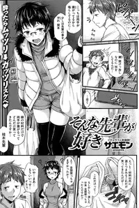 COMIC Shitsurakuten 2015-06