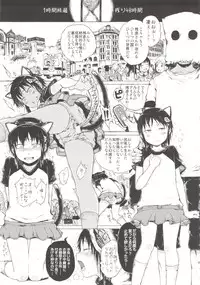 [Gomennasai] Anoko wa Toshi Densetsu.