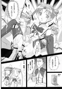 (C64) [workstation R (Rakkyo)] BLUE OF THE HEART (Uchuu no Stellvia)