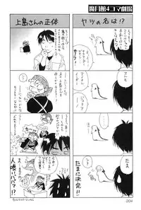 [Hisaichi Iogi] Magetsukankitan Vol 01