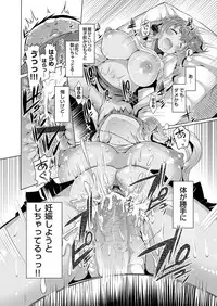 COMIC Grape Vol. 10 [Digital]