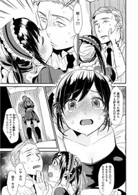 [Naito Loveca] Kimi ni Muchuu [Digital]