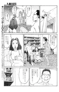 [Katsuragi Takashi] Hitoduma Eros vol.5