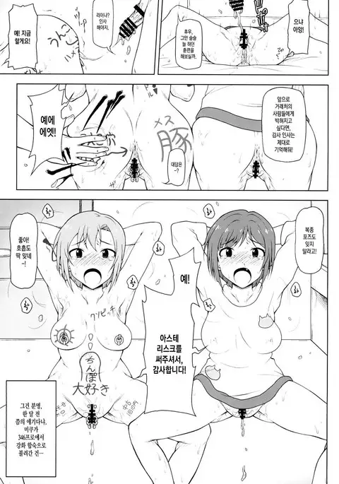 Kusurizuke Idol to Pierce Idol