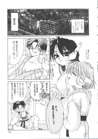 [doujinshi anthology] Love Heart 9 (To Heart, Comic Party)