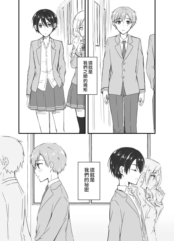 Sakura-chan to Amane-kun