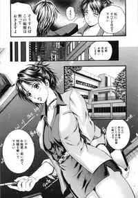 [Izumi Kyouta] Sinkan