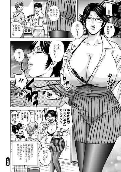 [Hidemaru] Yasashii Oba-san Yarashii Oba-san [Digital]