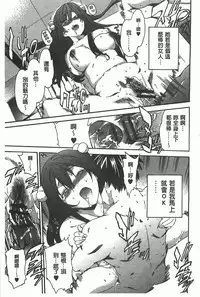 [Inu] GIRL's SHOCK!! [Chinese]