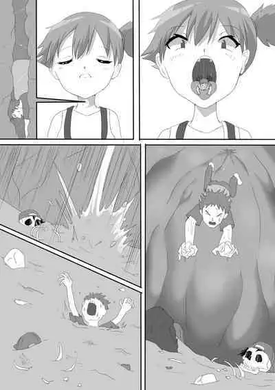 [Sigma] Kasumi ni marunomi ni sareta monotachi