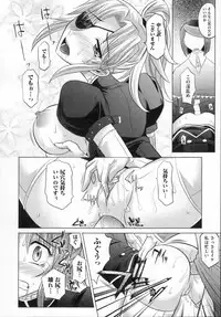 [Takaoka Motofumi] RAPIERE