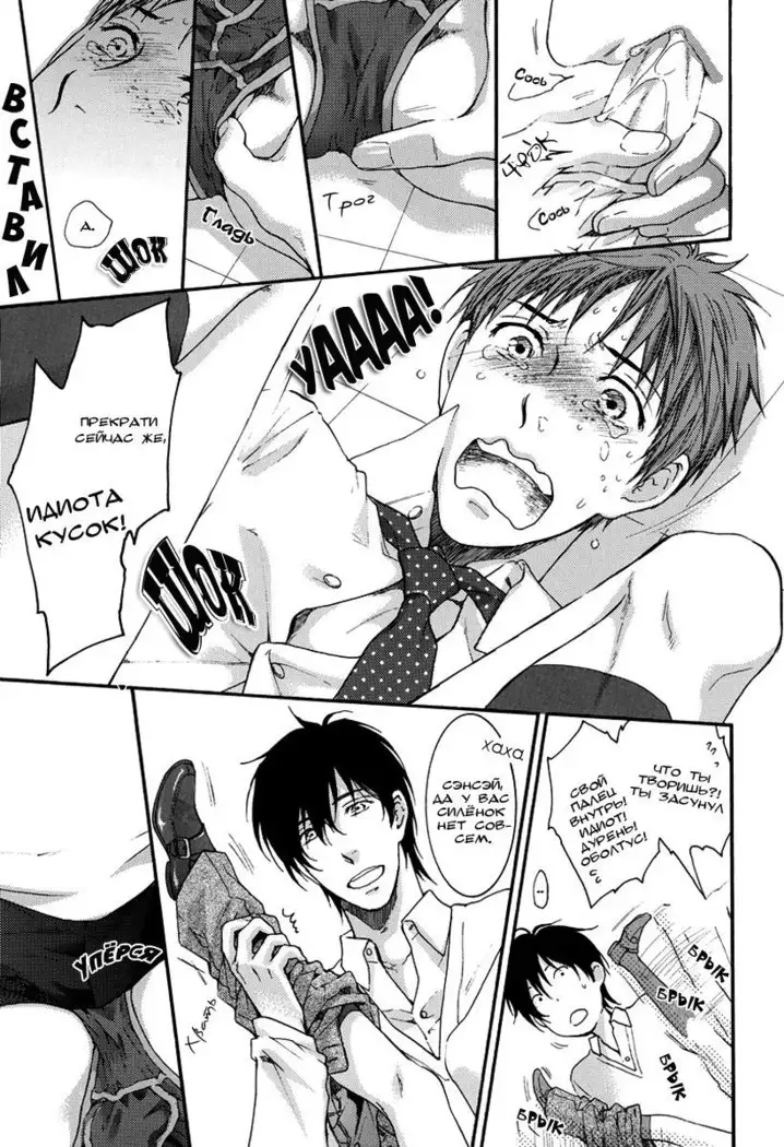 Tears Flowing From a Crying Man