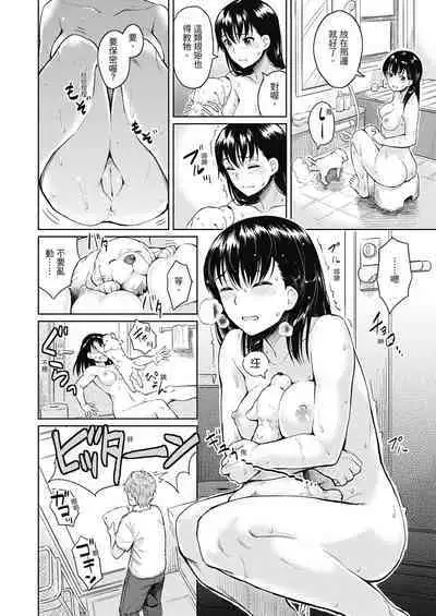 Sennetsu - The desire in the girl