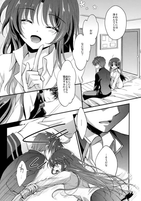 Melting Sunny Lolipop