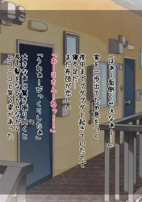 Otonari-san no Bakunyuu Shimai to Icha Love Kozukuri Sex