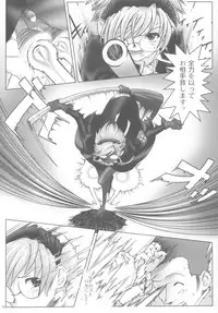 (C63) [Otaku Beam (Kuro, Sendaman)] SS