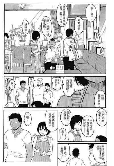 Tokubetsu na Mainichi - Special daily | 特別的每一天