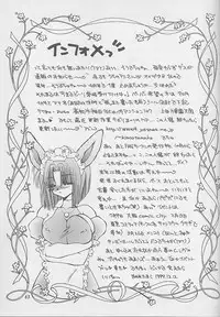 (C57) [Rakuen Tengoku (Kimio Tamako)] Goshujinsama to Watashi