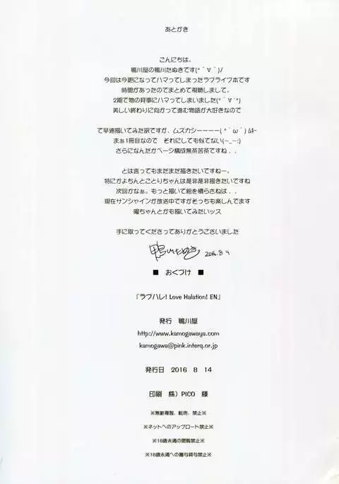 Love Halation! ver.E&N