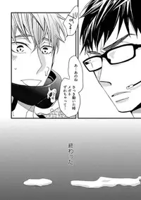 [Kuroki Enuko] Mind Invader