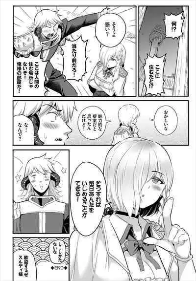 Dungeon Kouryaku wa SEX de!! Vol. 7