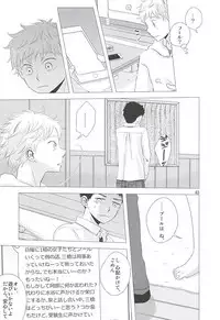 (C88) [Double Knockout (Natsuno)] Nigemizu <Zenpen> (Ookiku Furikabutte)