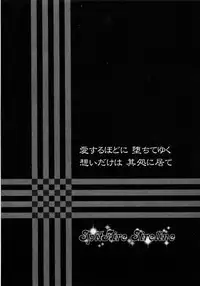 [Uchoten] Spitfire Sireline