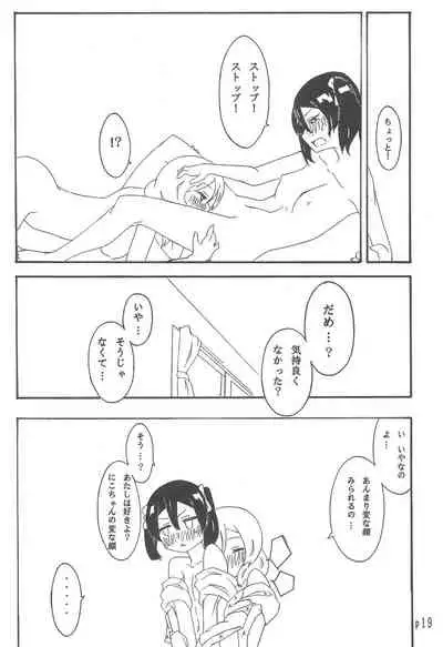 Nico-chan no koto Gyutto shitai!