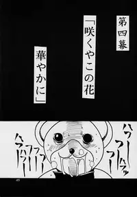 (C51) [UA Daisakusen (Harada Shoutarou)] Ruridou Gahou San (Sakura Wars)