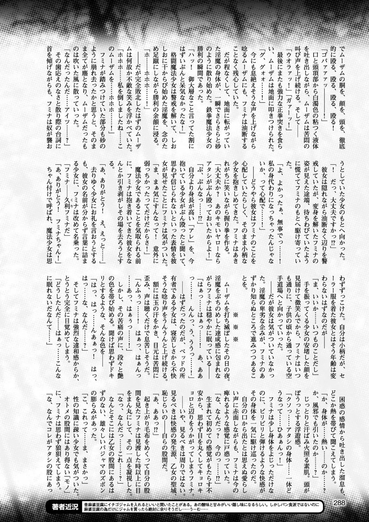 2D Dream Magazine 2017-10 Vol. 96