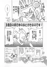 [Katamikoi Mizue] E-motion