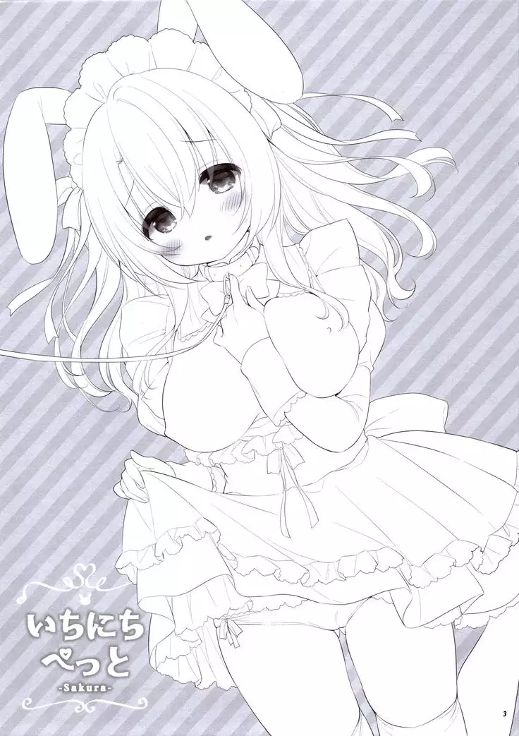 Ichinichi Pet -Sakura-