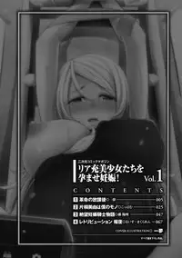 [Anthology] 2D Comic Magazine - ReaJuu Bishoujo-tachi o Haramase Ninshin! Vol. 1 [Digital]