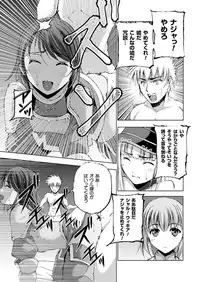 [笑うヤカン、小宮利公] 魔王の始め方 THE COMIC 第11~13話