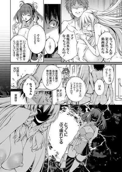 COMIC Grape Vol. 114